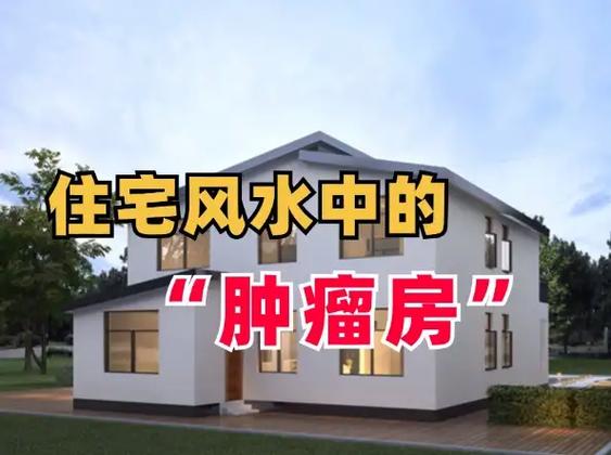什么风水引来肿瘤图标