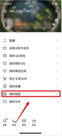 怎么样破解qq相册权限缩略图