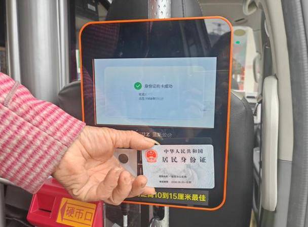 亲属卡可以刷公交吗游戏截图