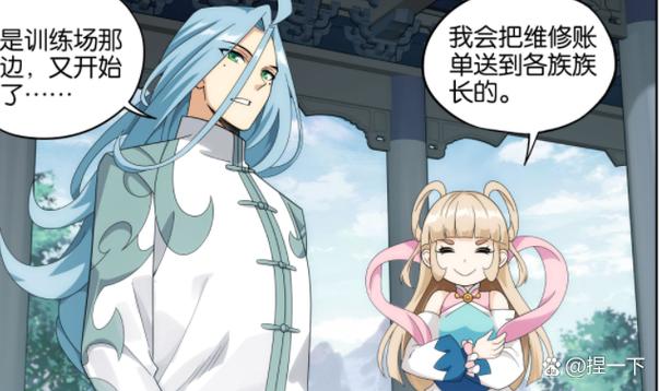 斗破苍穹漫画酷漫屋阅读全集缩略图