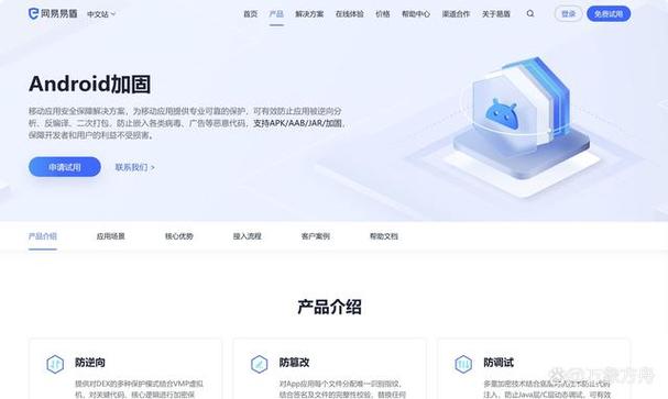 安卓app加固工具缩略图