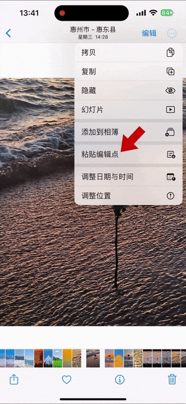 苹果滤镜在哪里调缩略图