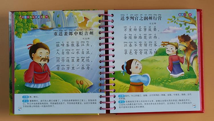 古诗300首唐诗三百首缩略图
