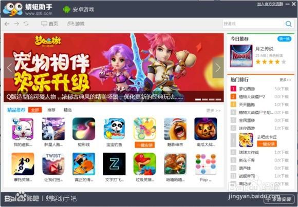 蜻蜓网下载官网缩略图