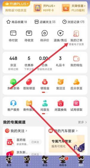 京东超期退货技巧缩略图