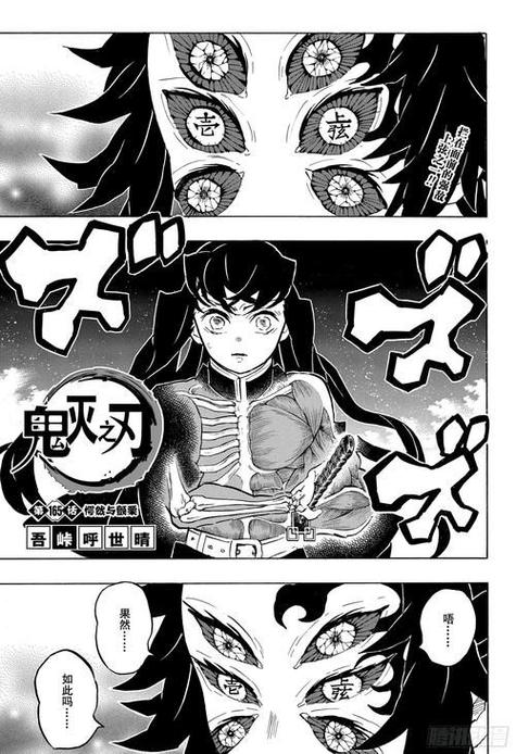 鬼灭之刃漫画免费观看完整版下载游戏截图