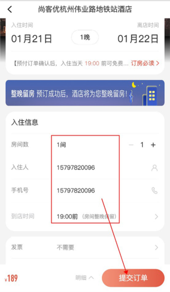 订酒店平台缩略图