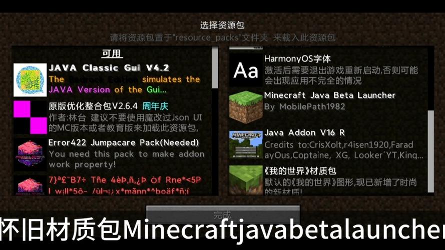我的世界如何自制材质包手机图标