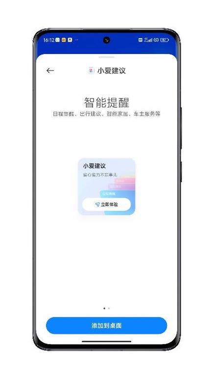 小爱音箱可以连接几个手机缩略图