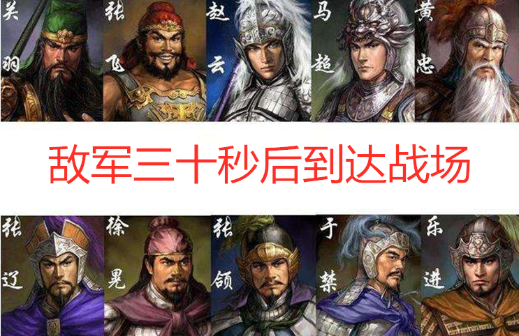 曹魏五虎将缩略图