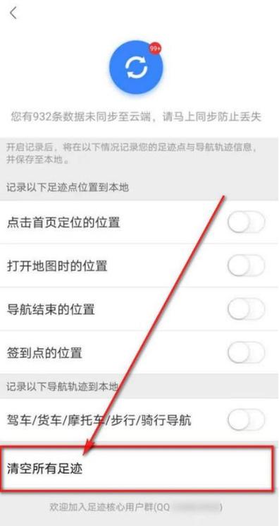 一键清空历史记录缩略图