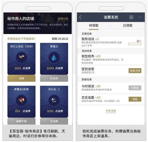 天谕手游怎么卖钱图标