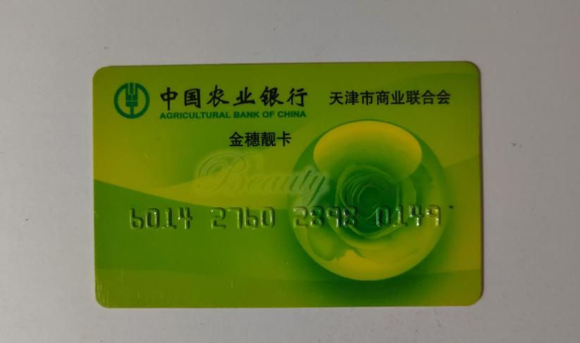 农业银行卡在别的银行可以存钱吗缩略图