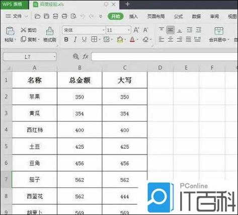 wps2019收费吗游戏截图
