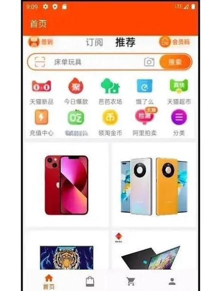 东京购物网app下载缩略图