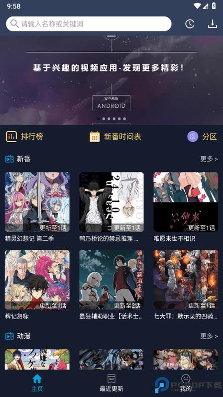 zzzfun官方安卓网站缩略图
