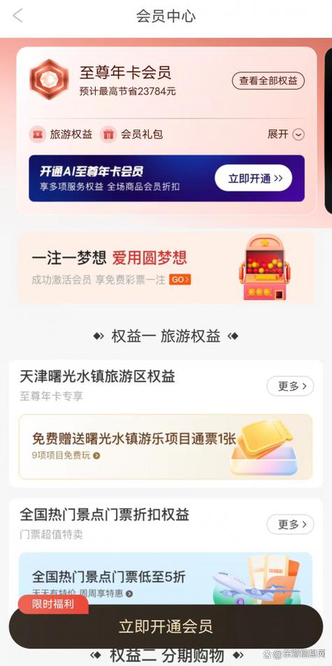 爱用商城官网app缩略图