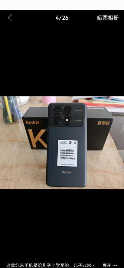 红米续航能力强的手机缩略图