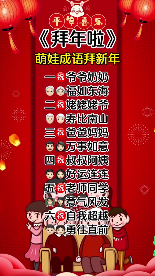 祝福外婆的成语游戏截图