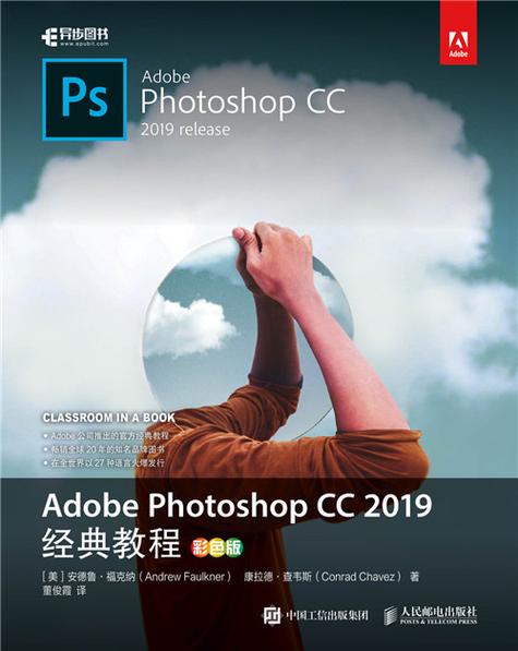 ps cc2019游戏截图
