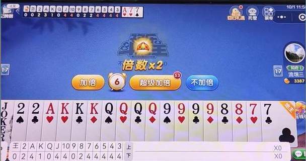 微乐斗地主记牌器缩略图