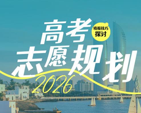 最全高考志愿填报软件缩略图