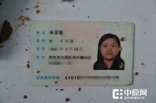 酒店忘记带身份证怎么办缩略图