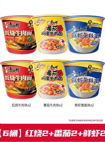康师傅的方便面是油炸的吗图标