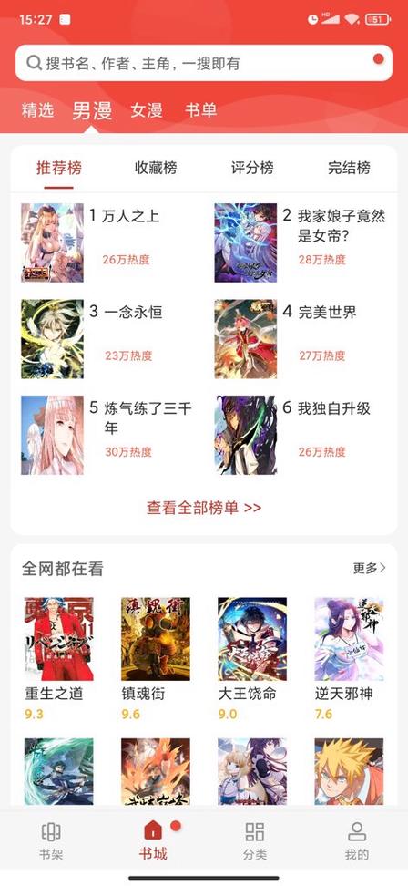 36漫画app无广告纯净版游戏截图