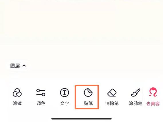 美图秀秀图片抠字缩略图