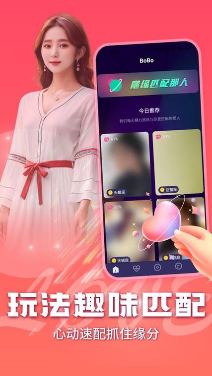 缘来APP