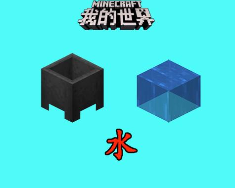 我的世界炼药锅游戏截图