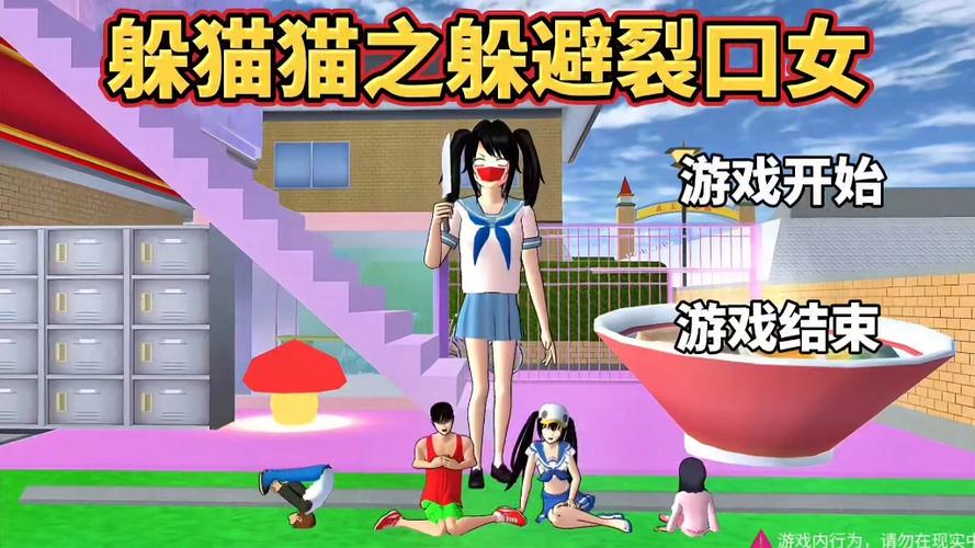 樱花校园躲猫猫樱花校园缩略图