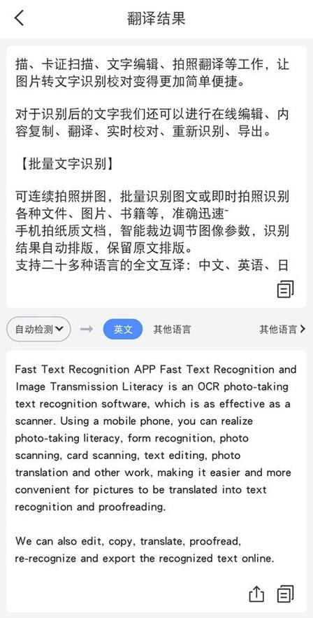 英语翻译中文转换器拍照翻译图标