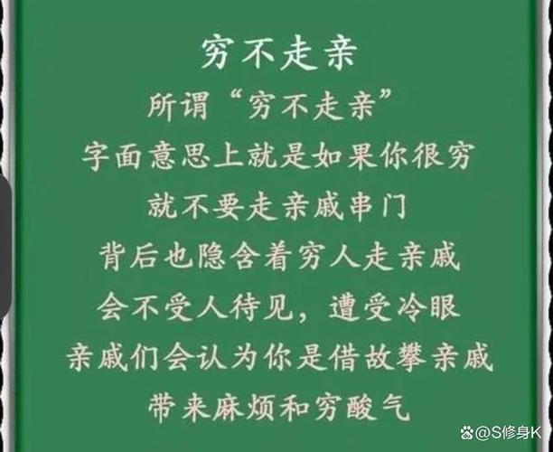 人穷别走亲戚顺口溜游戏截图