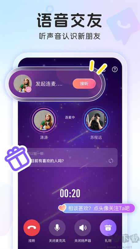 窝窝营销app下载缩略图