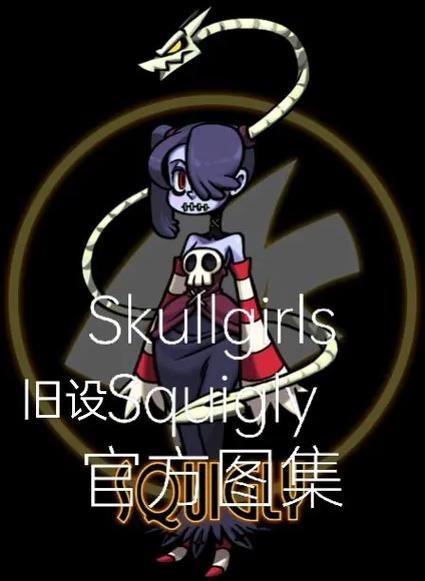 骷髅女孩游戏游戏截图