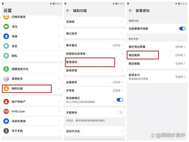 截屏最简单的方法游戏截图