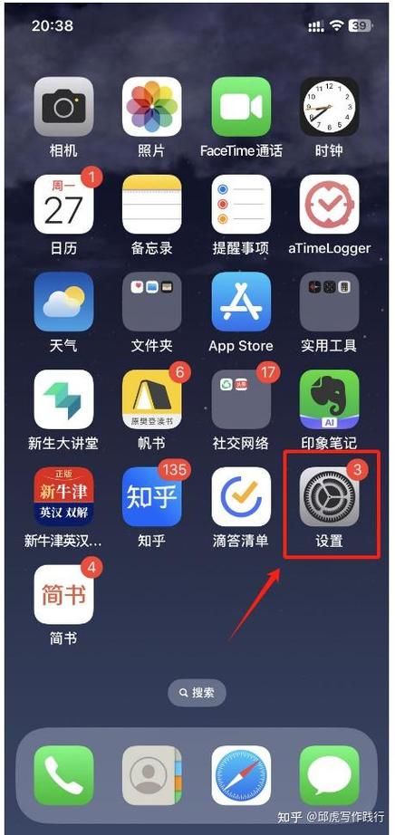 苹果手机多个窗口切换缩略图