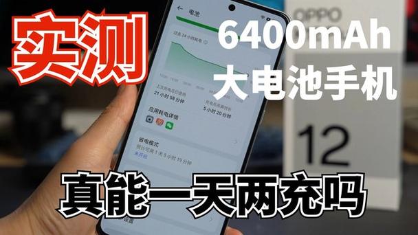 oppo手机电池寿命多长缩略图