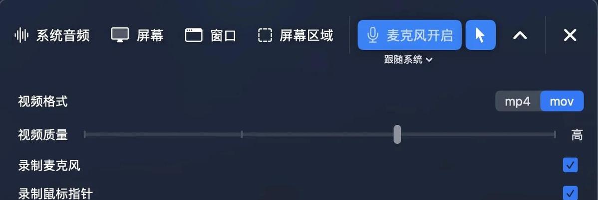 戴耳机屏幕录制有声音吗缩略图