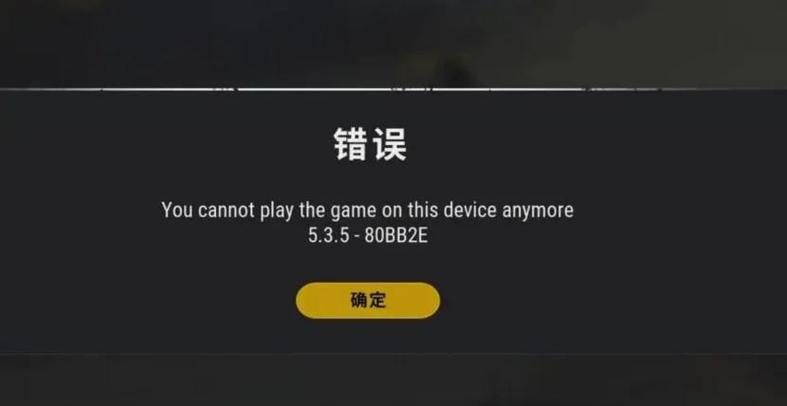 PUBG游戏画面模糊朦胧的解决方法缩略图