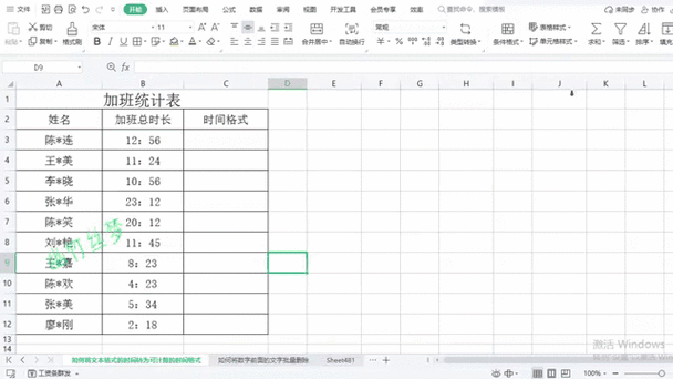 excel表格怎么转换文本格式游戏截图