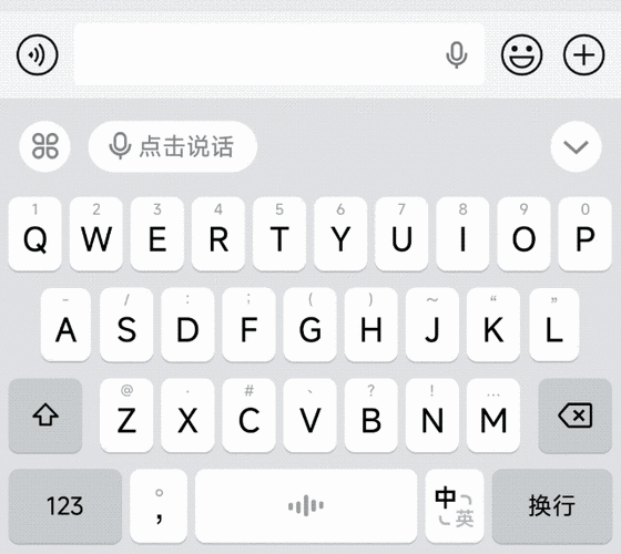 输入法应用缩略图
