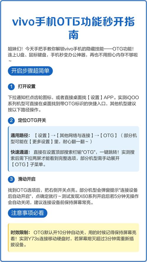 iQOO支持OTG吗缩略图
