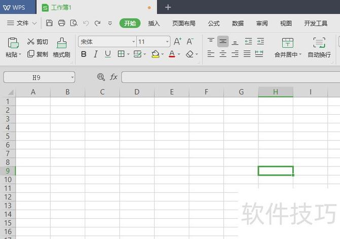 wps2019企业版游戏截图