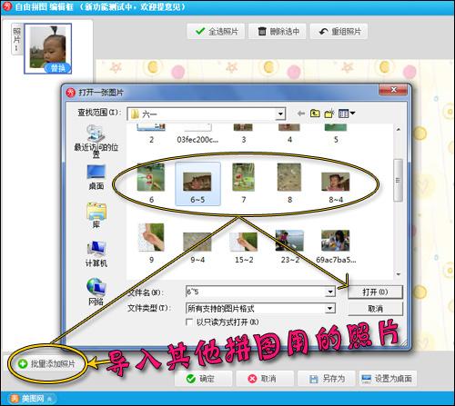 美图秀秀路径在哪里缩略图