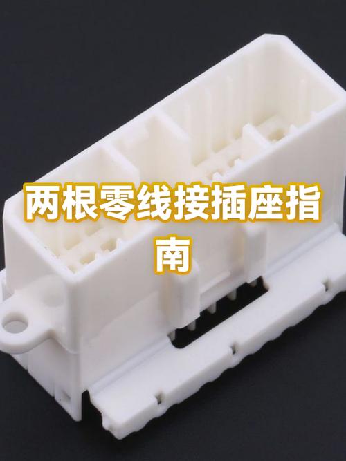 两根零线一根火线插座能使用吗游戏截图