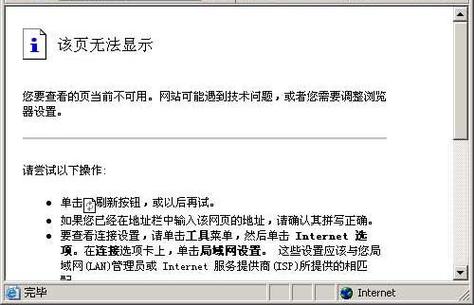 网页部分内容显示不出来游戏截图
