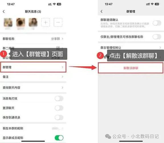 怎样删除不需要的群聊游戏截图